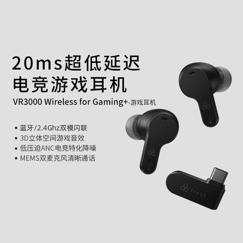 耳机final降噪游戏耳机