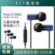 微动圈高音质HiFi入耳式 Final ECT酷音韵 耳机耳塞 E1000