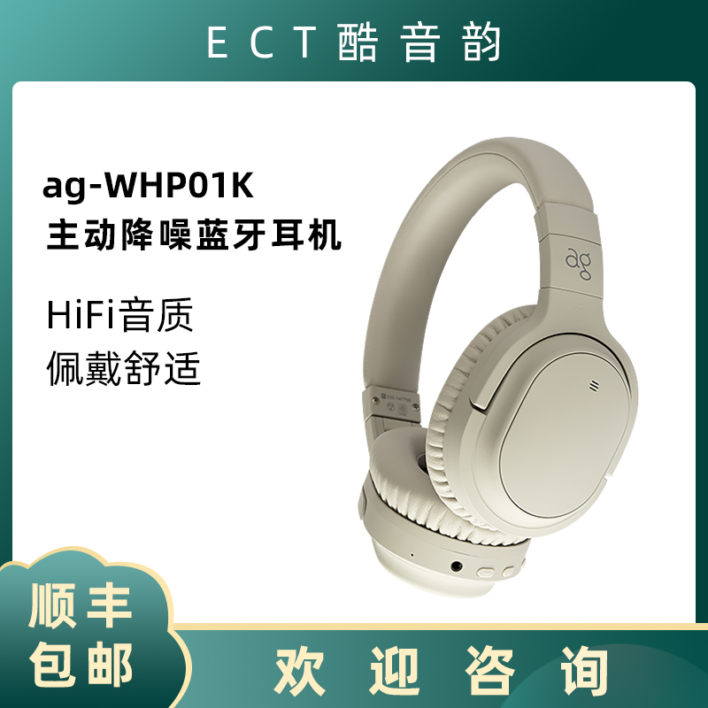 final头戴真无线蓝牙耳机