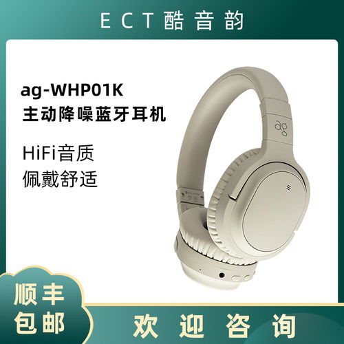 final头戴真无线蓝牙耳机