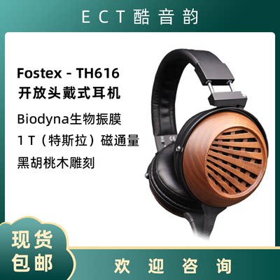 FOSTEX TH616 Biodyna生物振膜动圈单元有线Hifi头戴式耳机