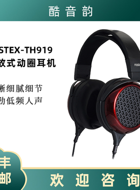 FOSTEX TH919开放式动圈耳机7N-OFCA单端耳机线生物动态振膜单元