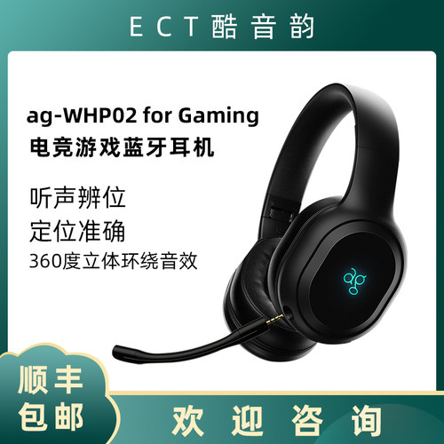 final头戴式无线游戏电竞耳机