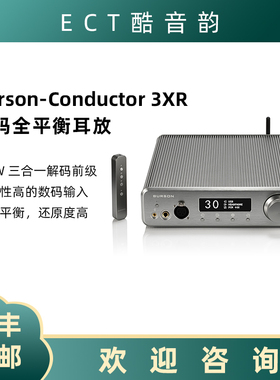 【国内总代】澳洲 Burson Audio Conductor 3XR平衡解码耳放 功放