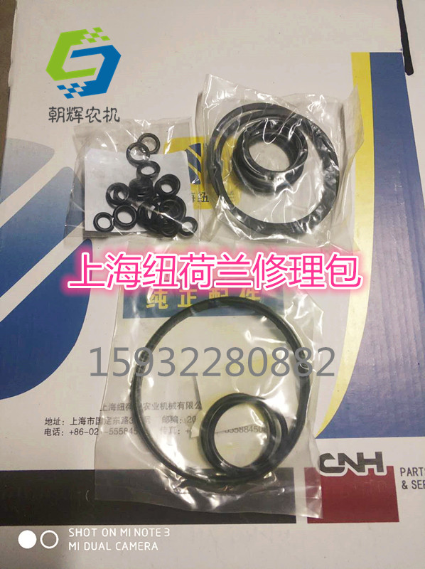 上海纽荷兰50/504/654/704拖拉机配件 机油 柴油 液压 胶圈修理包 - 实物图