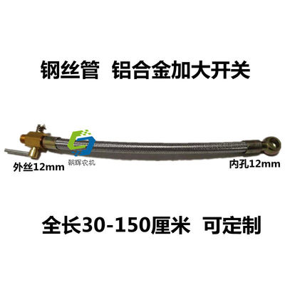 时风五征常柴 单缸柴油机油管 三轮车输油管  铝合金开关带丝加圈