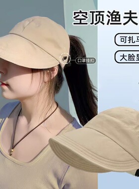 露思空顶防晒帽可扎马尾