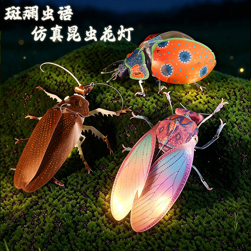 仿真昆虫发光灯笼DIY材料包