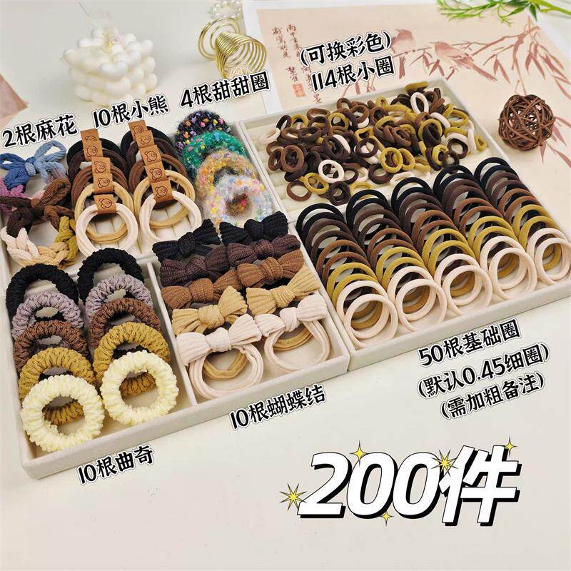 200件套小熊发绳高弹力不伤发无缝发绳发圈皮筋扎头发头饰发饰