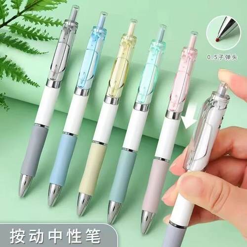 中性笔高颜值按动黑笔速干顺滑黑色笔芯刷题笔学生考试专用