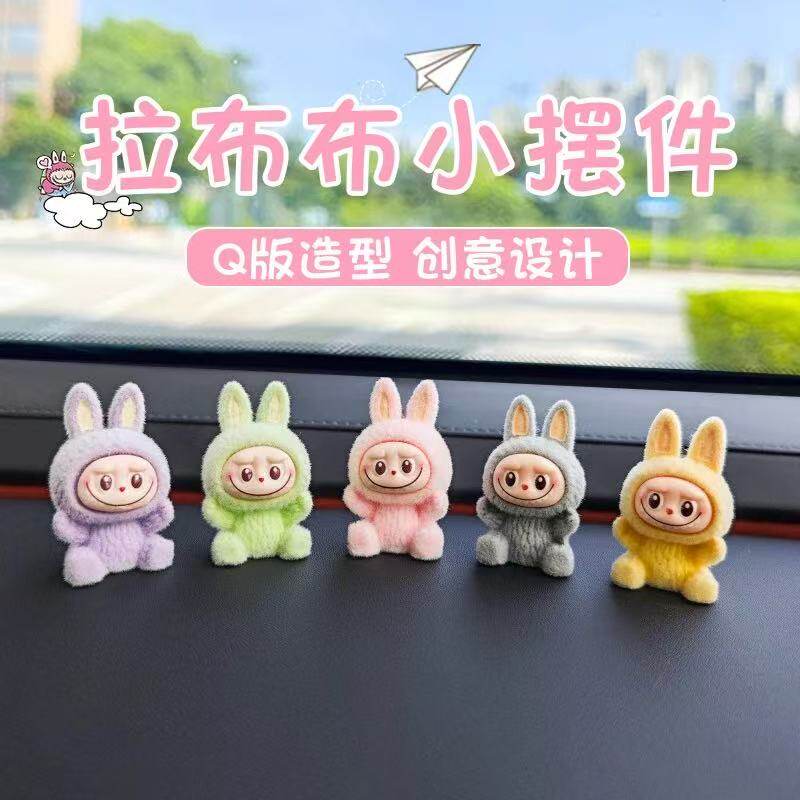 新款坐姿labubu拉布布汽车中控台摆件卡通车载显示屏中控饰品