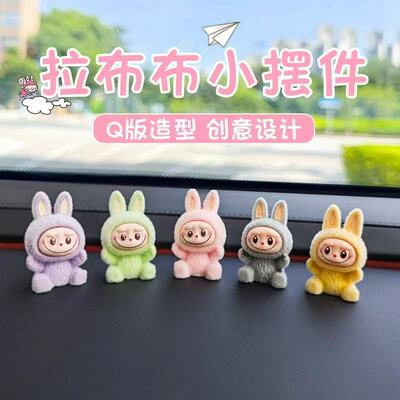 labubu拉布布车载中控减压摆件