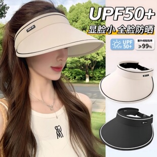 防晒帽女2026新款防晒防紫外线空顶夏季加大帽檐遮阳帽遮脸太阳帽