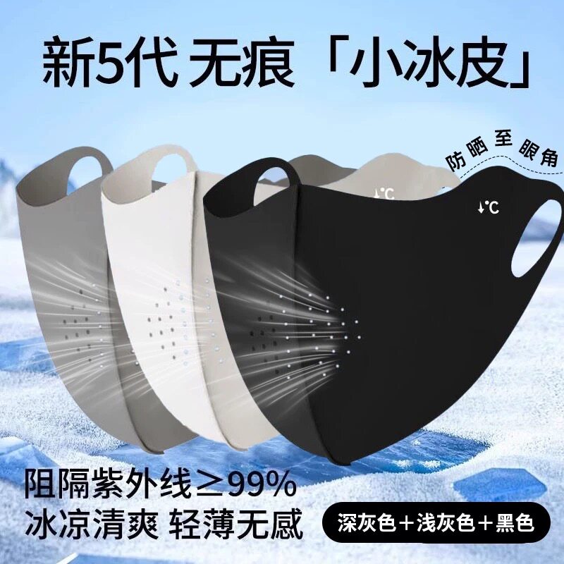 防晒口罩防紫外线高颜值薄透气遮阳玻尿酸冰丝3d立体面罩男女夏季