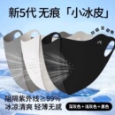 防晒口罩防紫外线高颜值薄透气遮阳玻尿酸冰丝3d立体面罩男女夏季