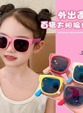 儿童墨镜折叠宝宝太阳镜男童防晒太阳镜防紫外线女童遮阳眼镜