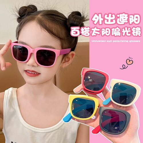 儿童墨镜折叠宝宝太阳镜男童防晒太阳镜防紫外线女童遮阳眼镜