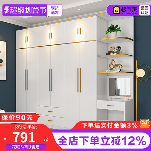 2022年新款现代简约衣柜家用卧室轻奢极简四六门组合整体大衣橱