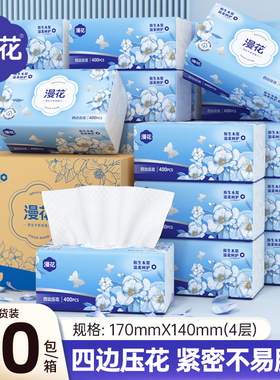 漫花400张蓝茶花抽纸一包加大加厚餐巾纸一分钱纸巾2元包邮小商品