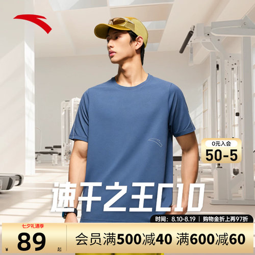 安踏速干之王C10跑步运动T恤