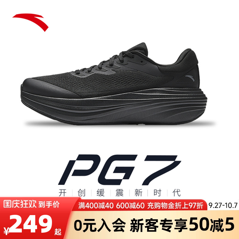 安踏旅步PG7缓震跑步鞋黑色男鞋