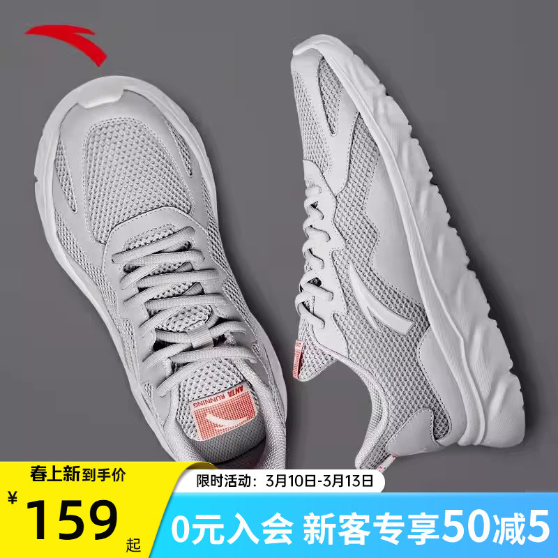 安踏运动鞋男鞋春季新款跑鞋男款减震鞋子正品灰色网鞋透气跑步鞋