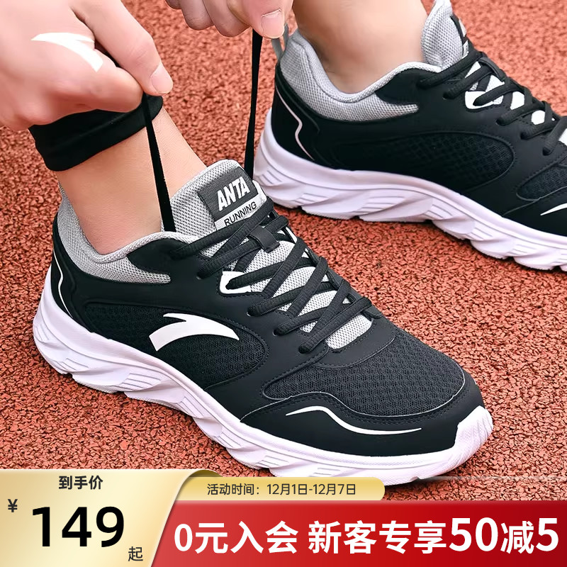 安踏黑色运动鞋男款减震跑步鞋