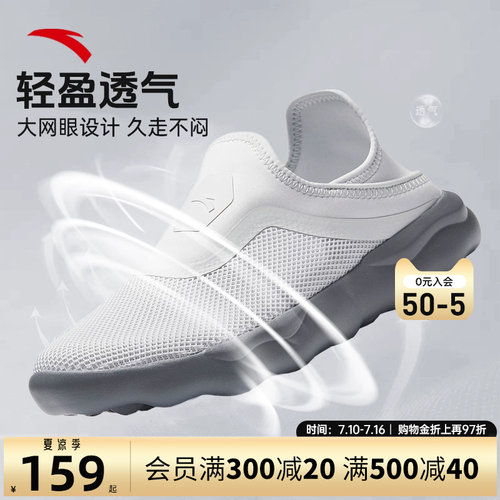 安踏简行一脚蹬休闲鞋透气不累脚
