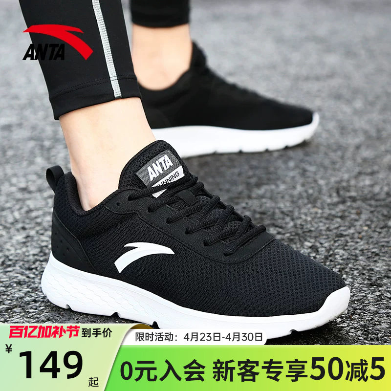 安踏男鞋运动鞋男款2026新款官方旗舰正品男士透气休闲跑步鞋子男