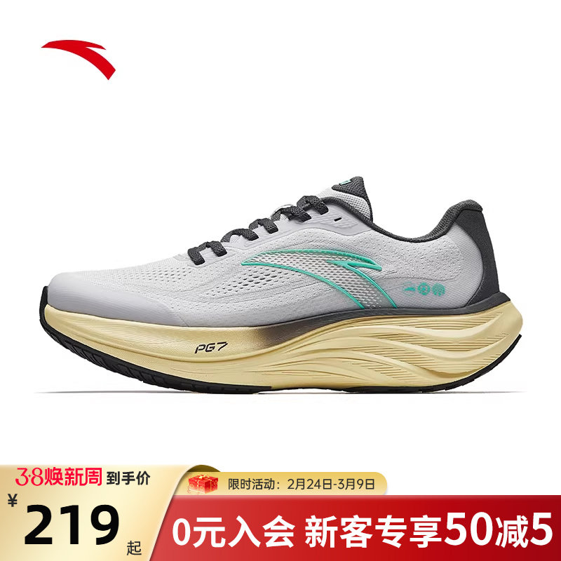 安踏旅步1.5丨PG7缓震跑步鞋男鞋舒适减震回弹运动鞋通勤鞋子男款