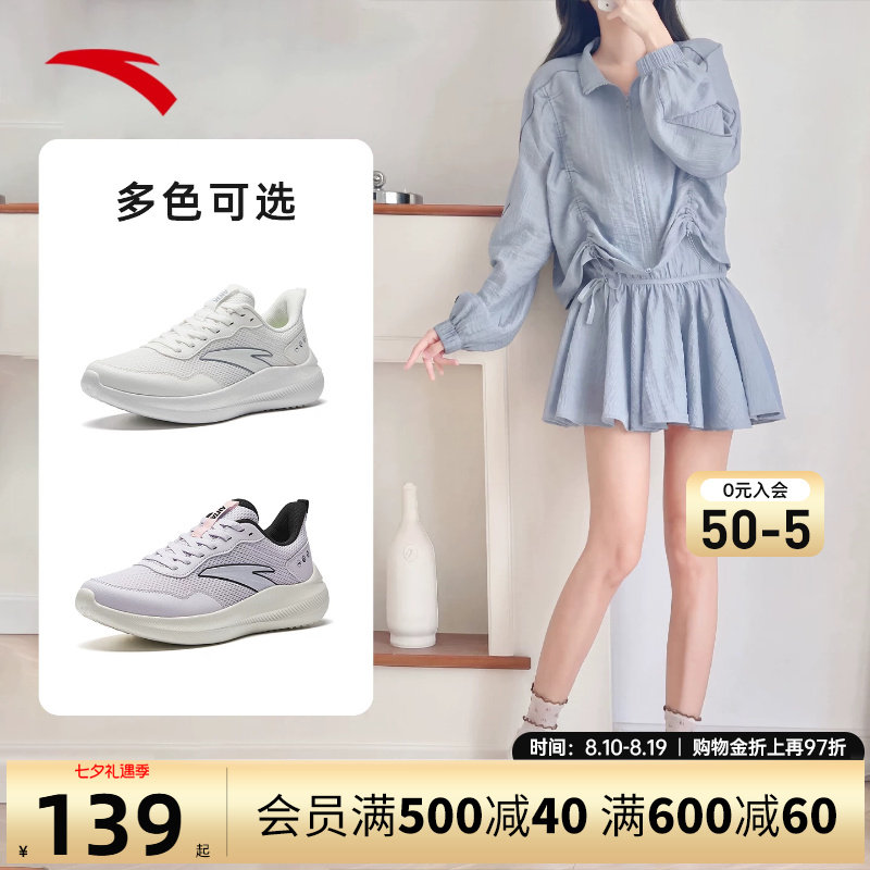 安踏女鞋跑步鞋运动鞋