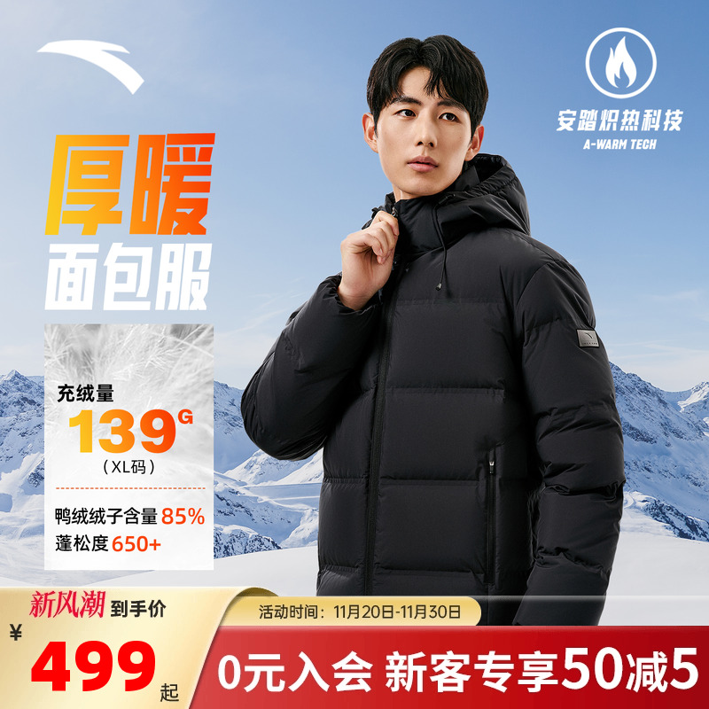 安踏羽绒服面包棉服外套男款上衣