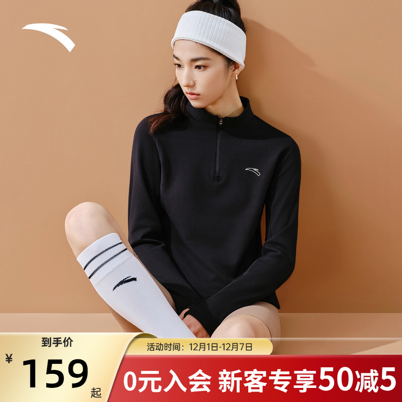 安踏零压T女士运动长袖t恤内搭