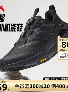 安踏天都户外登山鞋男黑色通勤鞋轻商务防滑PG7运动鞋子112615599