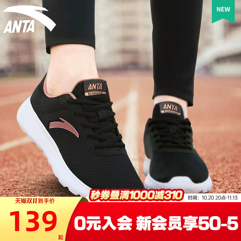 安踏运动鞋女鞋官网正品新款女士软底轻透气运动鞋女款跳绳跑步鞋