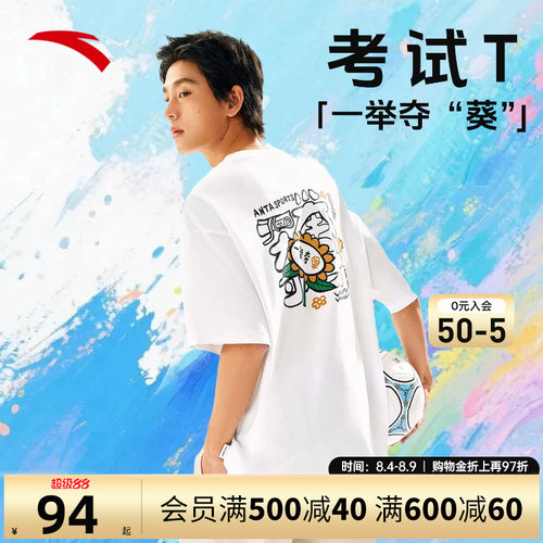 安踏考试T好运短袖t恤