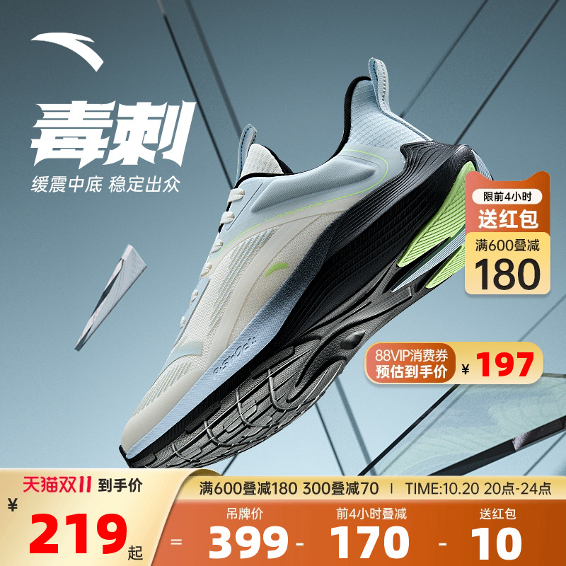 安踏毒刺2跑步鞋男秋季网面透气轻便休闲减震耐磨跑鞋男士运动鞋