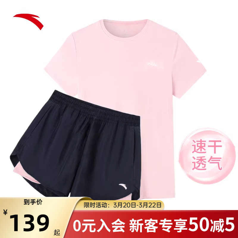 安踏运动套装女夏季体考短袖短裤冰丝速干跑步健身羽毛球两件套女