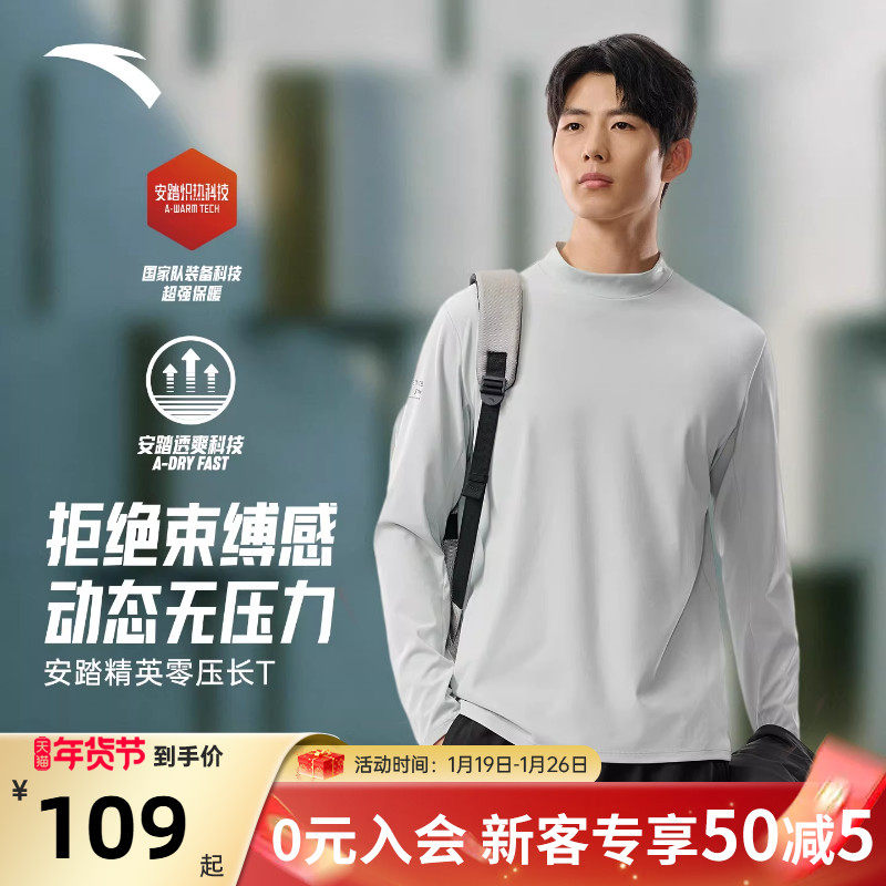 安踏安踏零压T商务通勤内搭半高领加绒长袖T恤男子冬季新款打底衫,运动服/休闲服装,运动T恤,淘宝优惠券,粉丝福利购,淘宝优惠卷