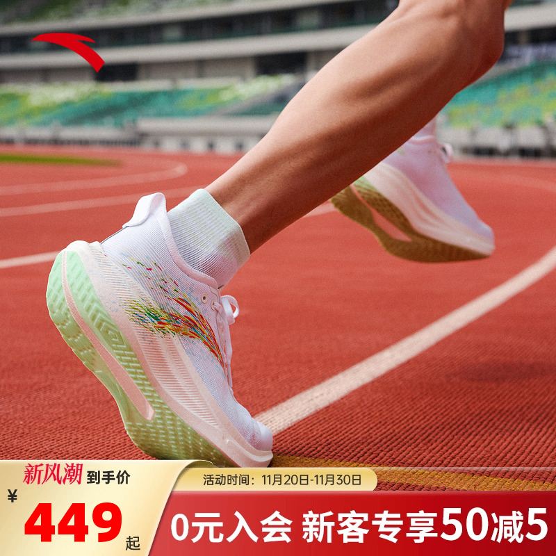 安踏马力碳板跑步鞋男款马拉松鞋