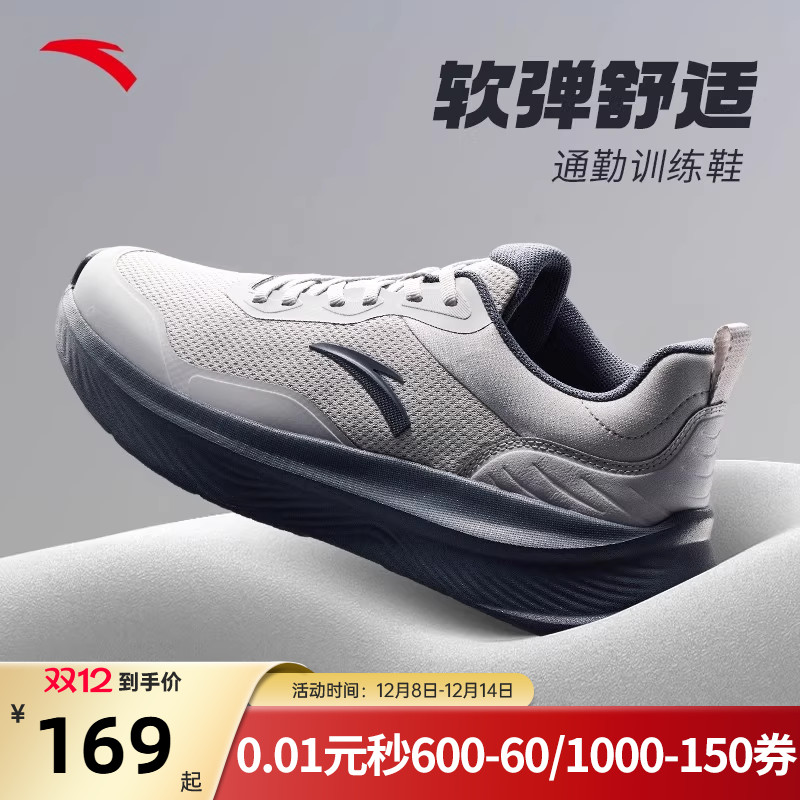 安踏男鞋运动鞋冬季新款减震训练跑步鞋男士正品灰色休闲通勤鞋子