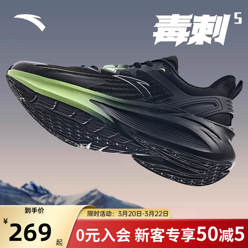 安踏毒刺6跑步鞋男鞋春季新款网面透气跑鞋黑色减震训练运动鞋子