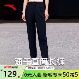 女款 透气轻便梭织直筒休闲女裤 2026新款 女士速干裤 夏季 安踏运动裤