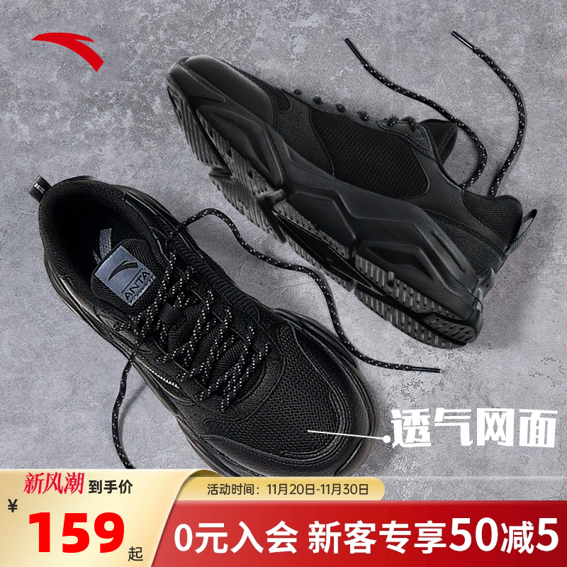 安踏老爹鞋男士透气休闲运动鞋