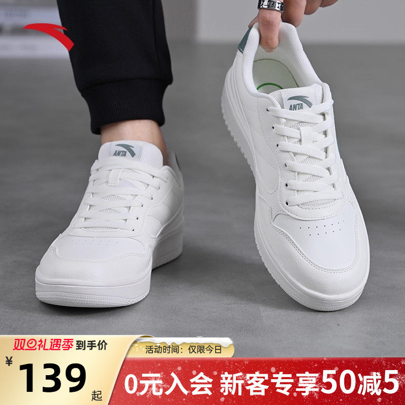 安踏低帮板鞋潮流小白鞋男款