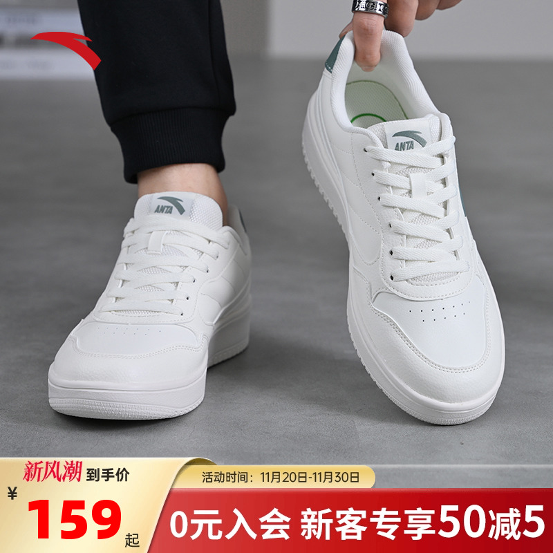 安踏低帮板鞋潮流小白鞋男款