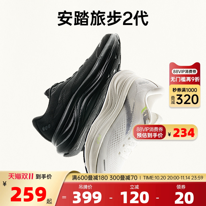 安踏旅步PG7缓震跑步鞋男款鞋子