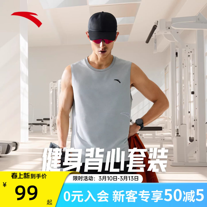 安踏速干套装运动套装男款2026夏季训练无袖背心健身短裤两件套