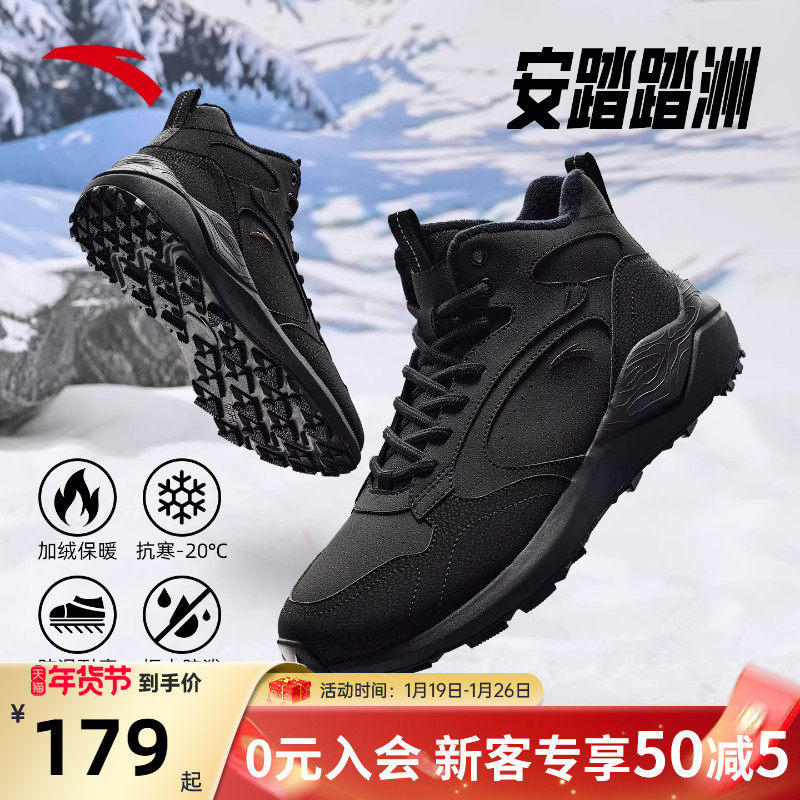 安踏踏洲大棉鞋男鞋冬季新款加绒保暖黑色高帮户外运动鞋子雪地靴,运动鞋new,板鞋,淘宝优惠券,粉丝福利购,淘宝优惠卷