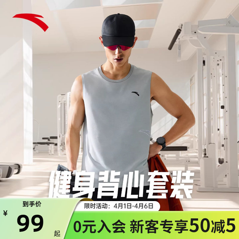 安踏速干套装运动套装男款2026夏季训练无袖背心健身短裤两件套